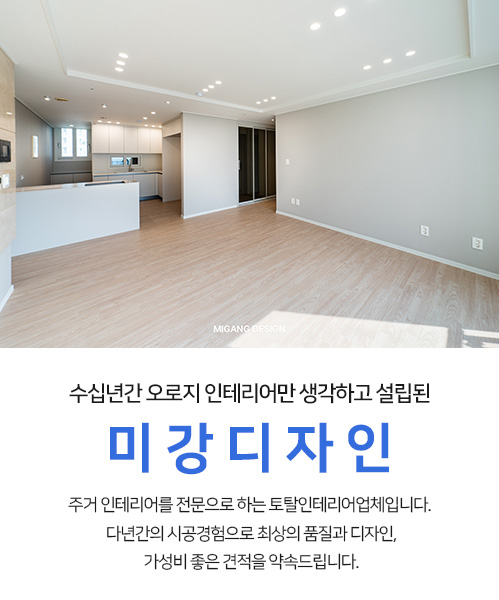 미강디자인 모바일 비주얼 0